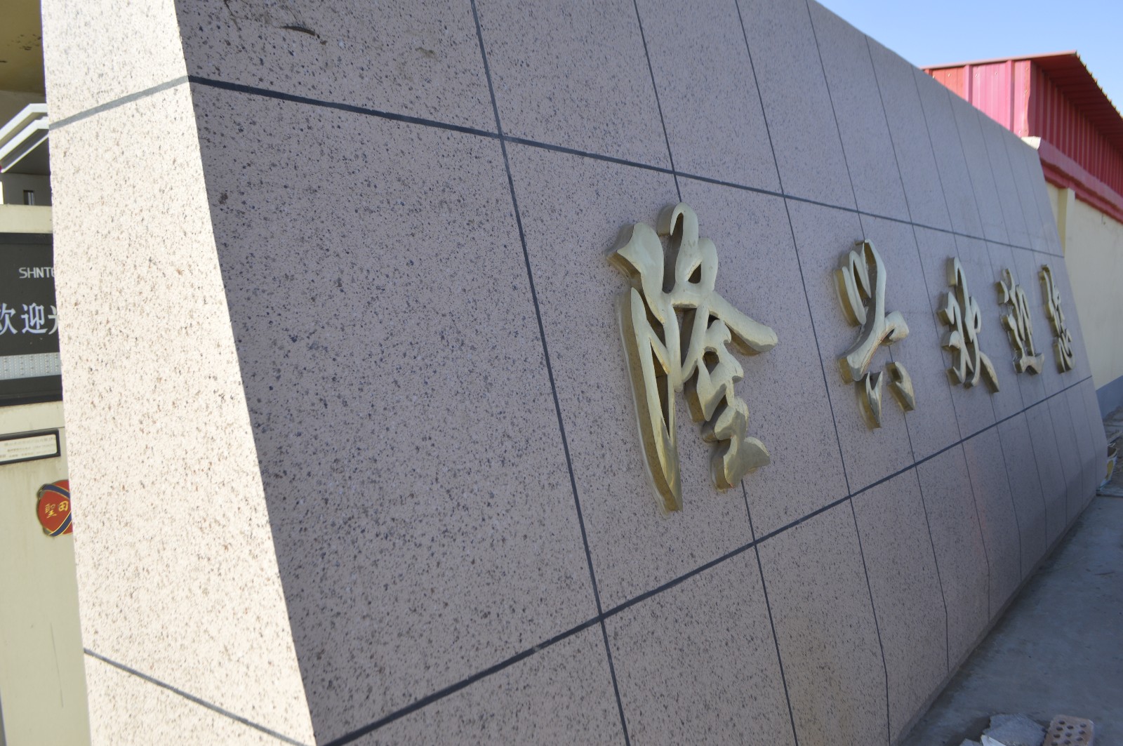 廠(chǎng)區大門(mén)